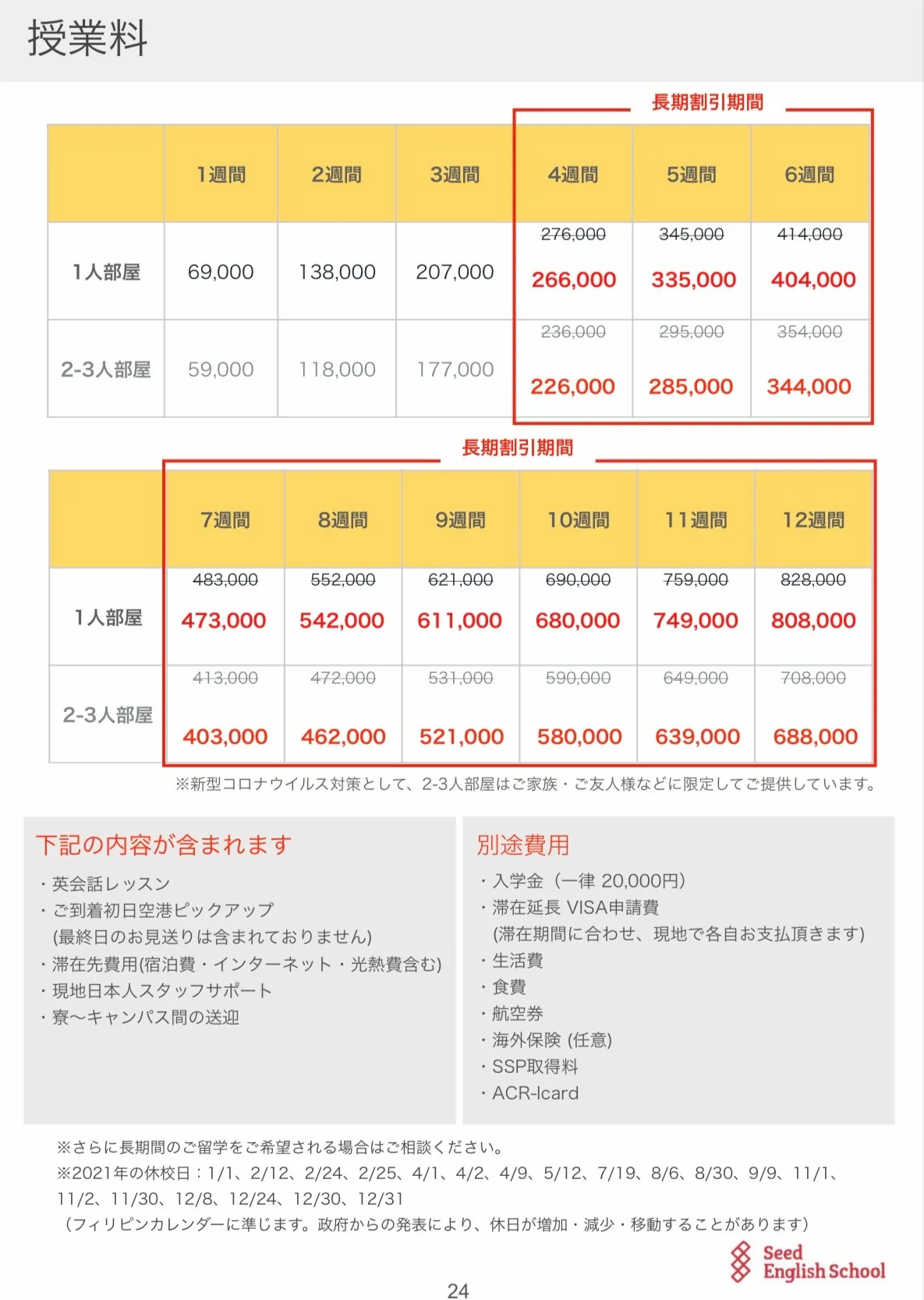 予約留学の英語留学